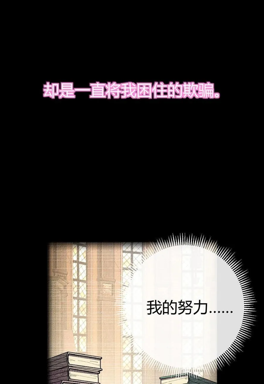 103 我要帮他获得真神之力! 第45页