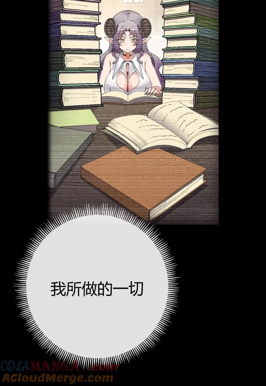 103 我要帮他获得真神之力! 第46页
