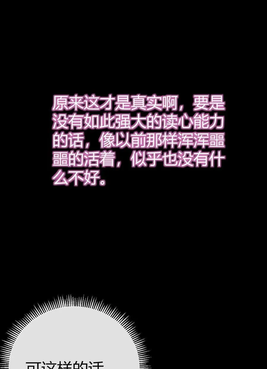 103 我要帮他获得真神之力! 第48页