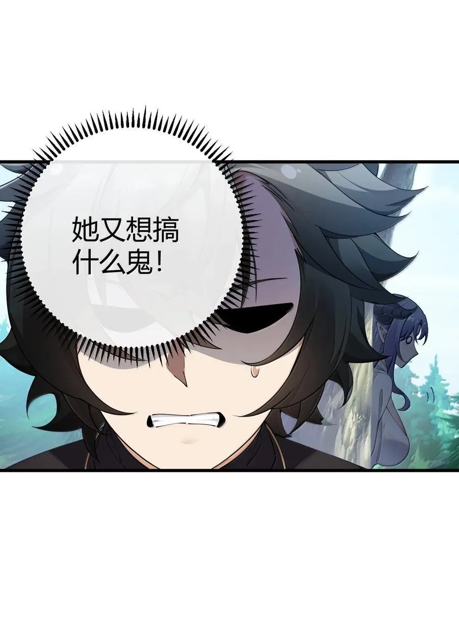 104 难道不是被魔王的大OO驯服了，才叛变的吗？ 第6页