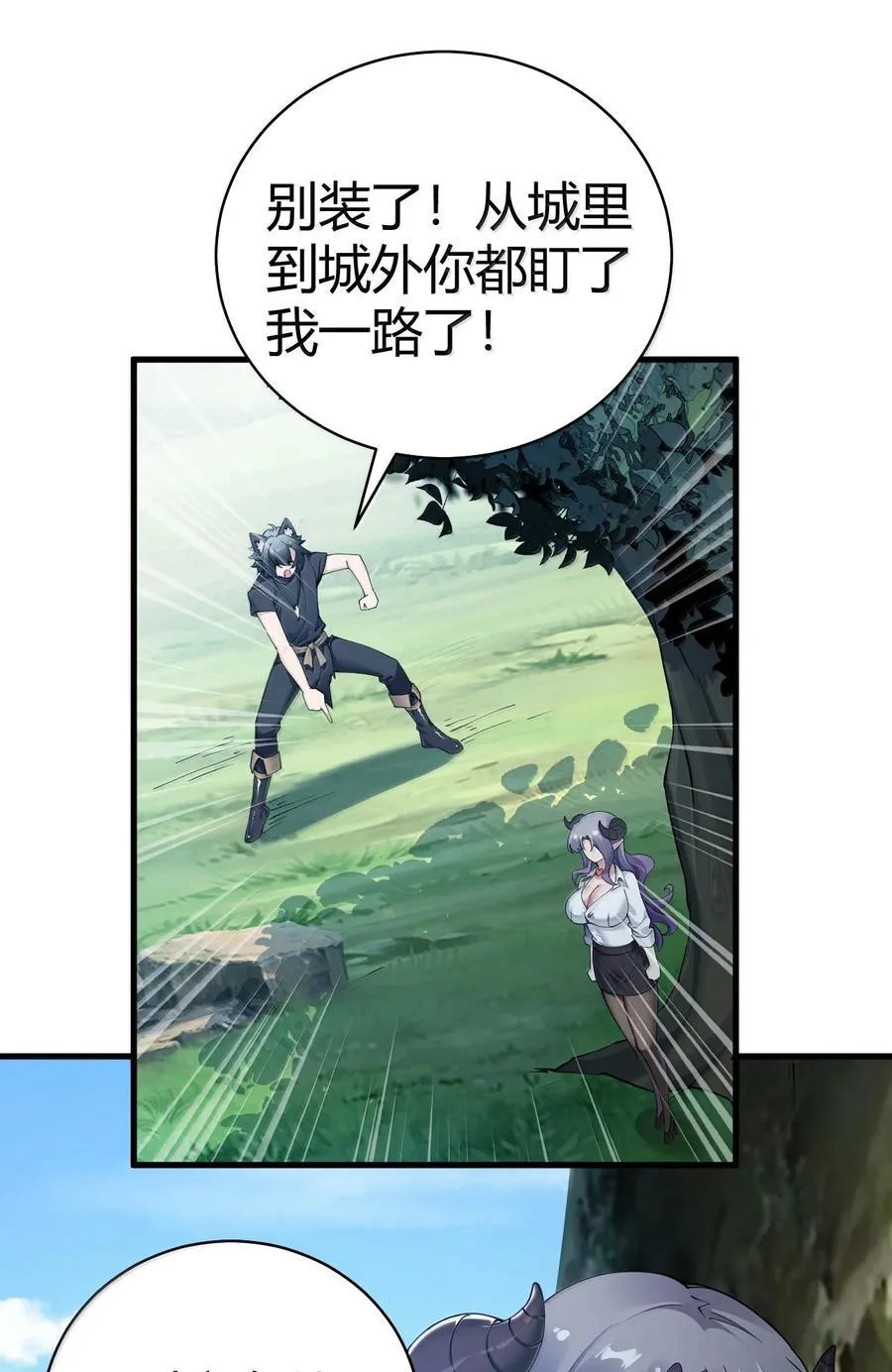 104 难道不是被魔王的大OO驯服了，才叛变的吗？ 第8页