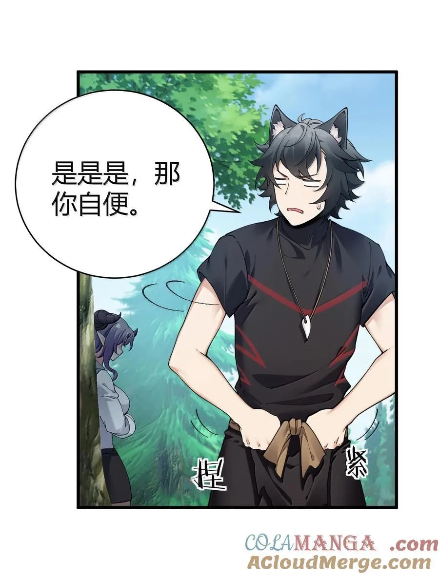 104 难道不是被魔王的大OO驯服了，才叛变的吗？ 第10页