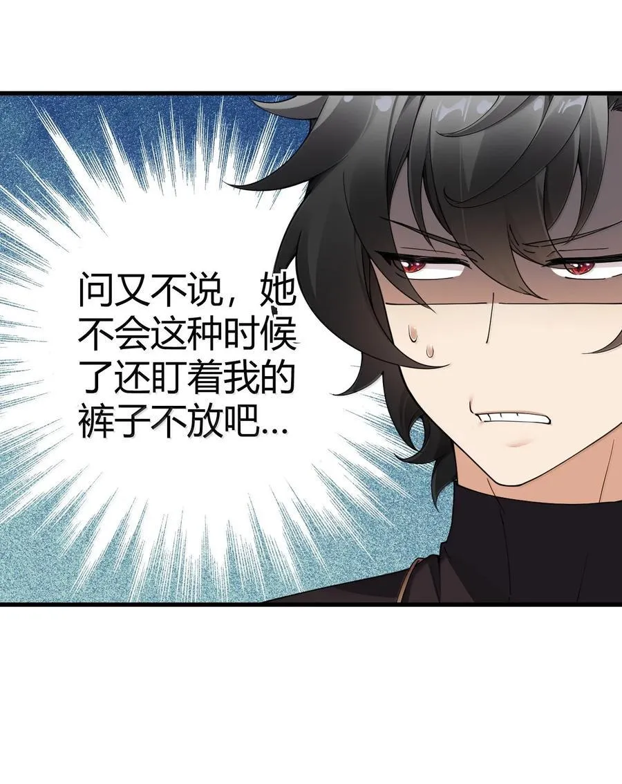 104 难道不是被魔王的大OO驯服了，才叛变的吗？ 第11页