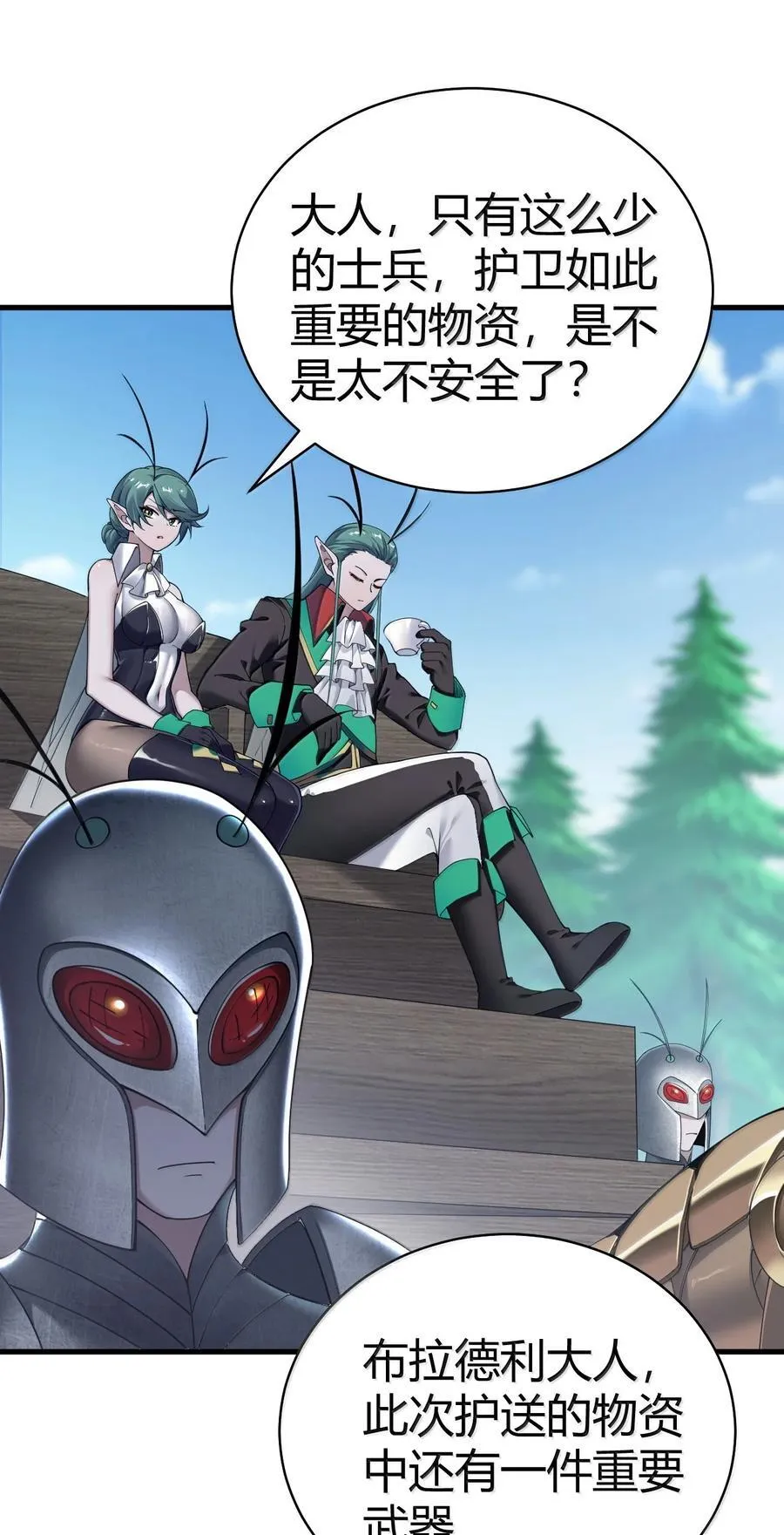 104 难道不是被魔王的大OO驯服了，才叛变的吗？ 第17页