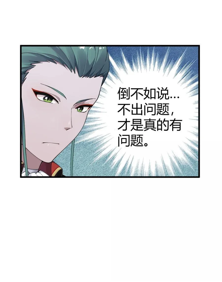 104 难道不是被魔王的大OO驯服了，才叛变的吗？ 第21页