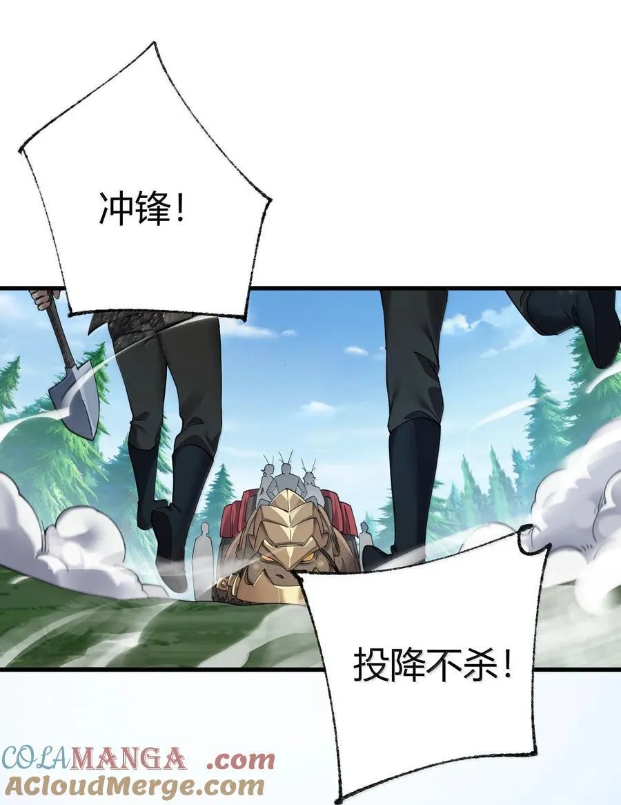 104 难道不是被魔王的大OO驯服了，才叛变的吗？ 第22页