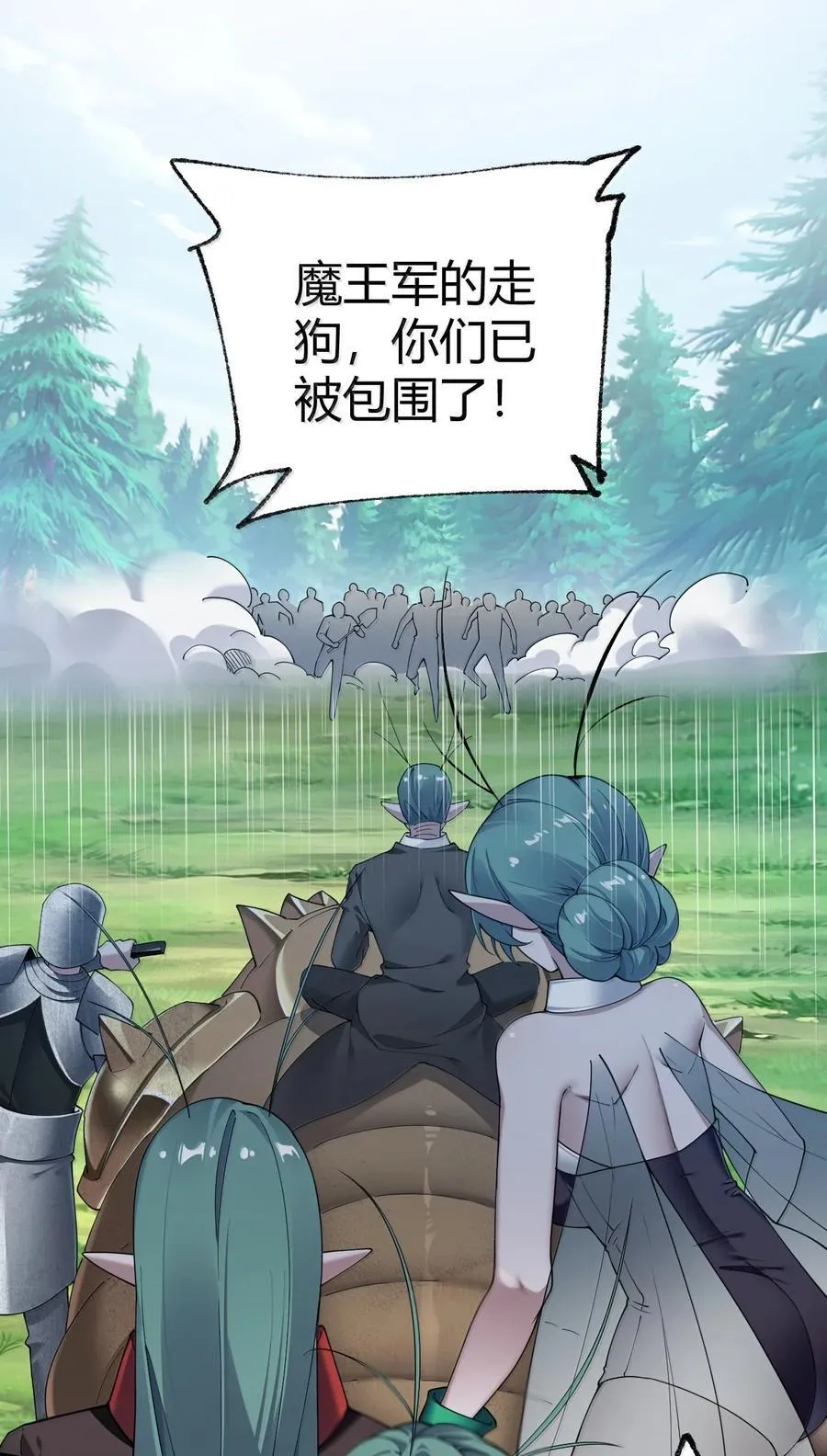 104 难道不是被魔王的大OO驯服了，才叛变的吗？ 第23页