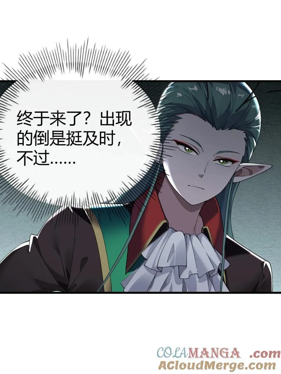 104 难道不是被魔王的大OO驯服了，才叛变的吗？ 第25页
