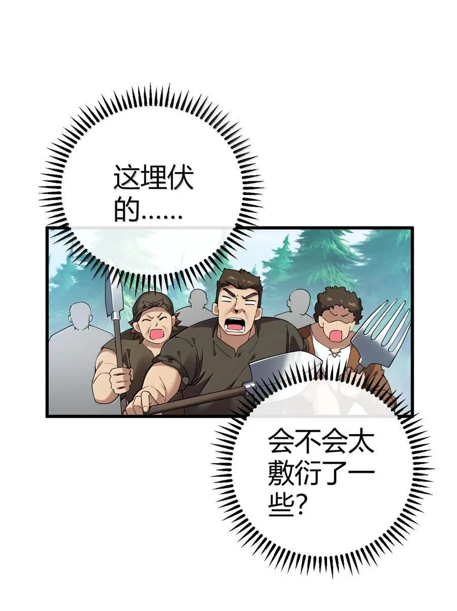 104 难道不是被魔王的大OO驯服了，才叛变的吗？ 第26页