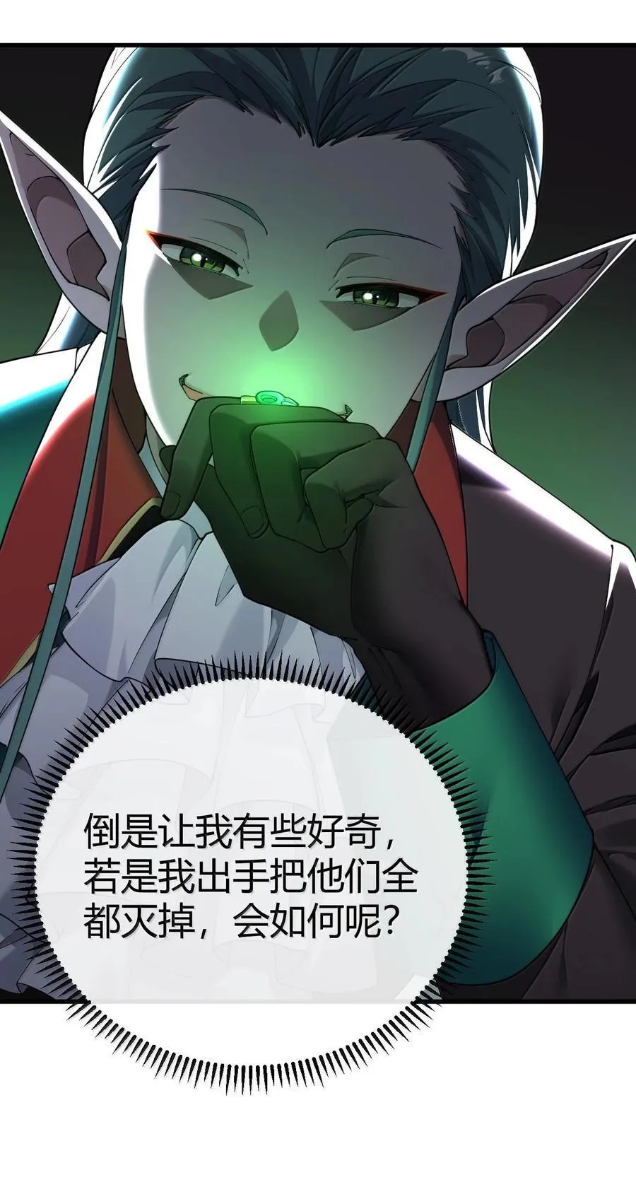 104 难道不是被魔王的大OO驯服了，才叛变的吗？ 第27页