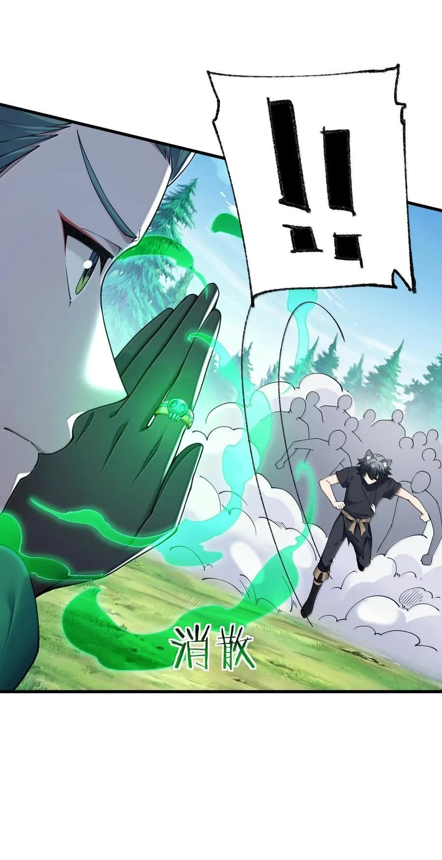 104 难道不是被魔王的大OO驯服了，才叛变的吗？ 第29页