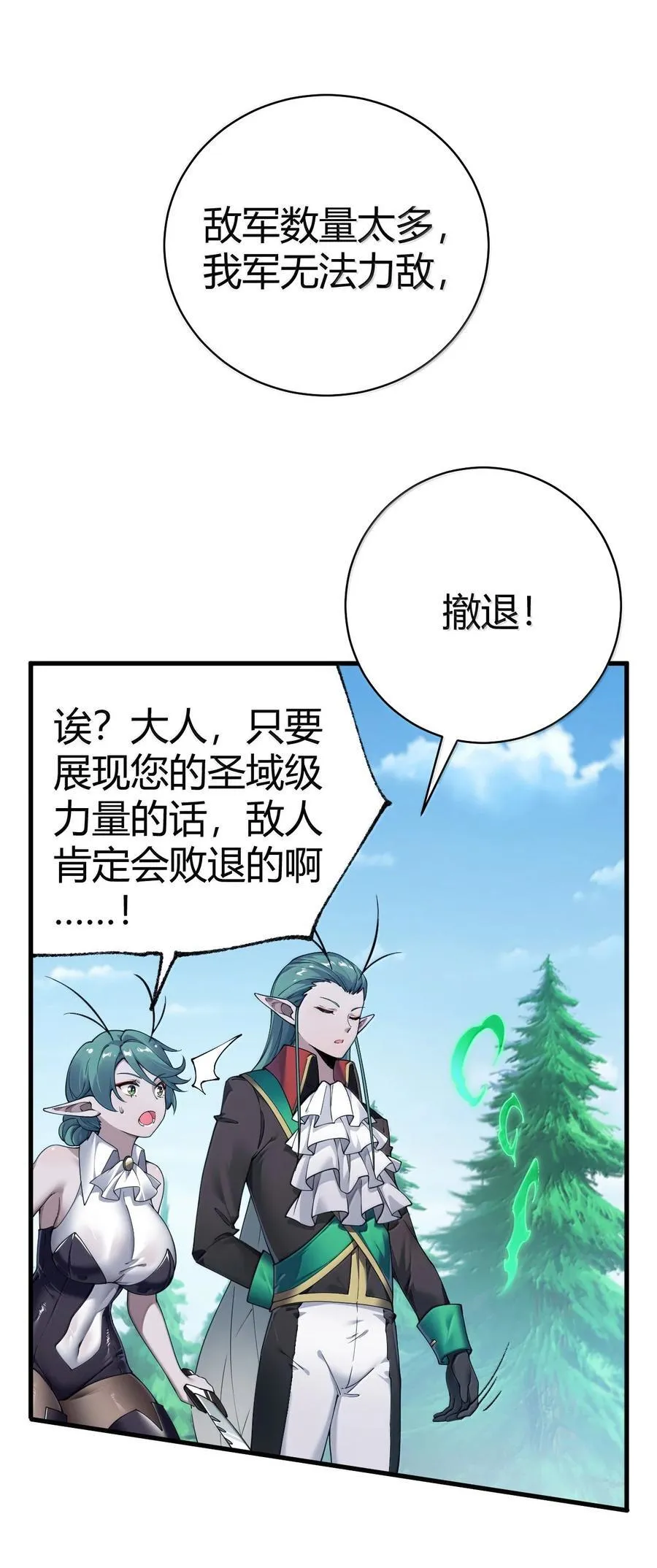 104 难道不是被魔王的大OO驯服了，才叛变的吗？ 第30页