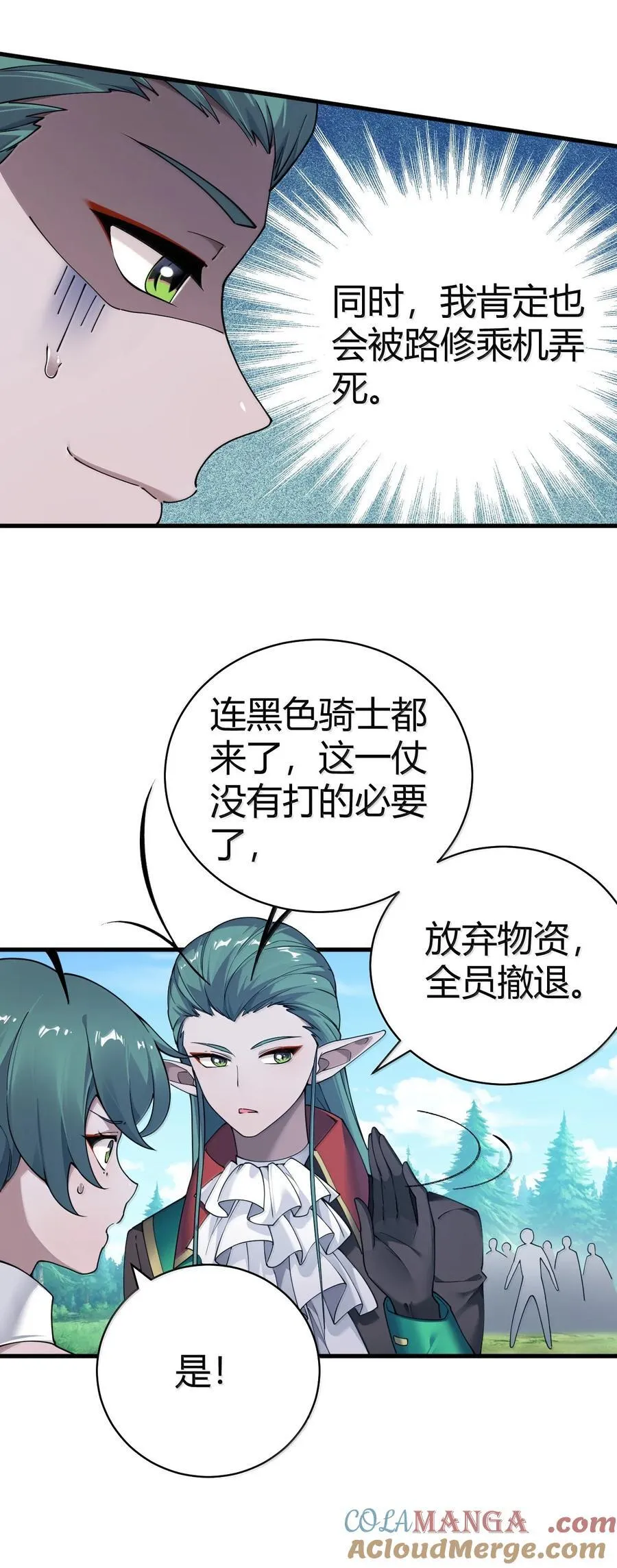 104 难道不是被魔王的大OO驯服了，才叛变的吗？ 第31页