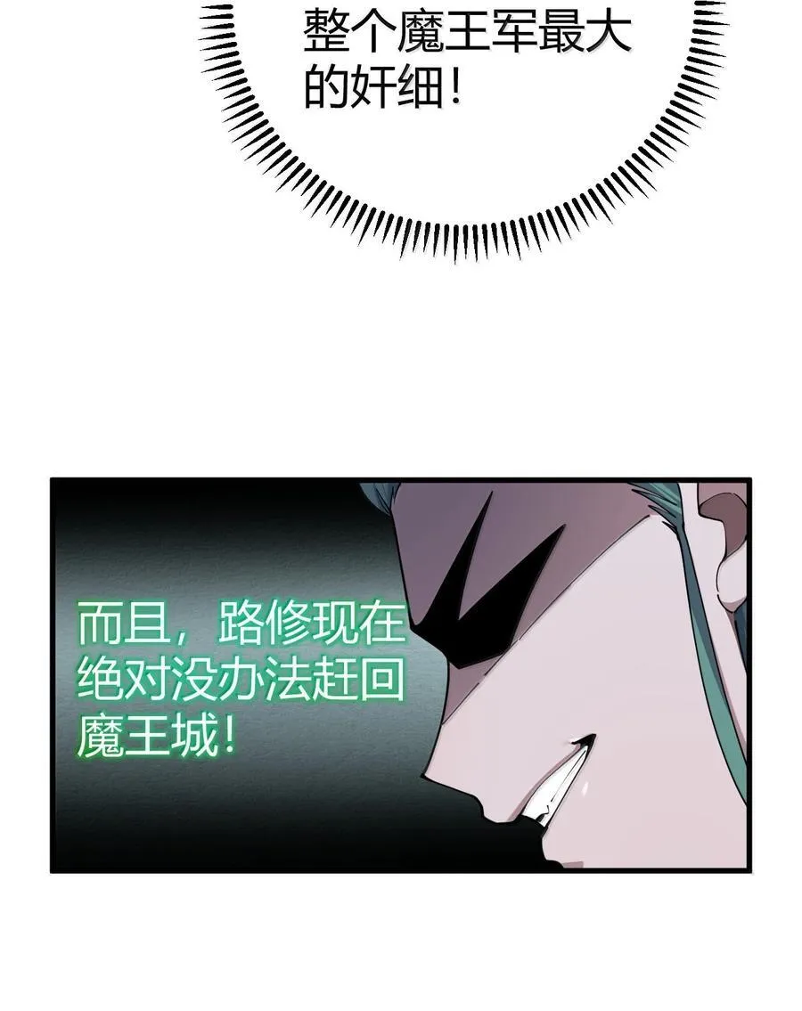 104 难道不是被魔王的大OO驯服了，才叛变的吗？ 第33页
