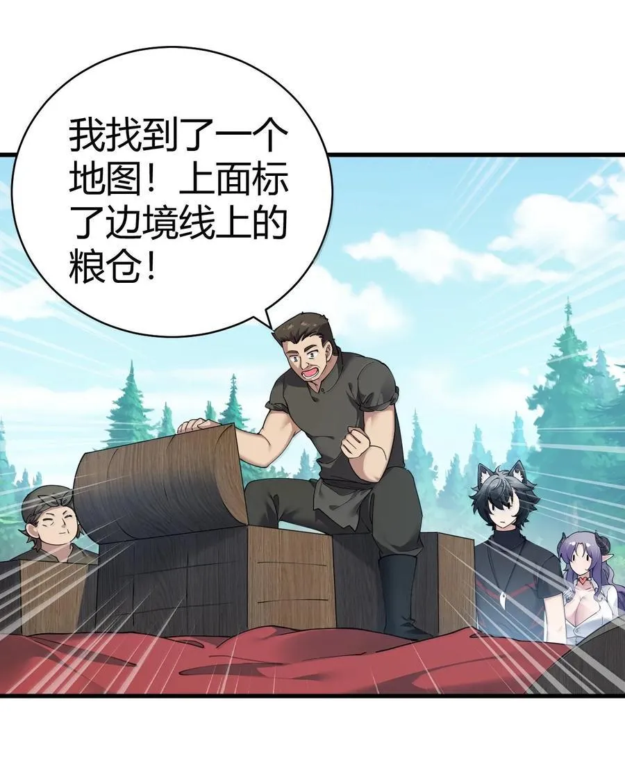 104 难道不是被魔王的大OO驯服了，才叛变的吗？ 第36页