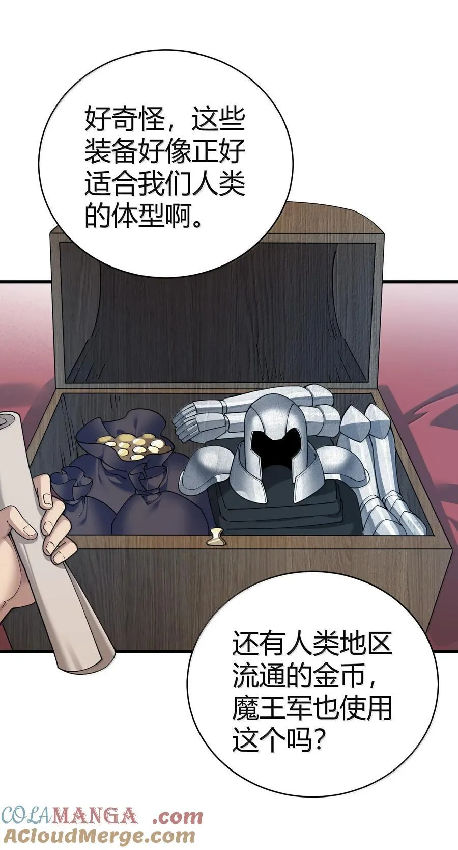 104 难道不是被魔王的大OO驯服了，才叛变的吗？ 第37页