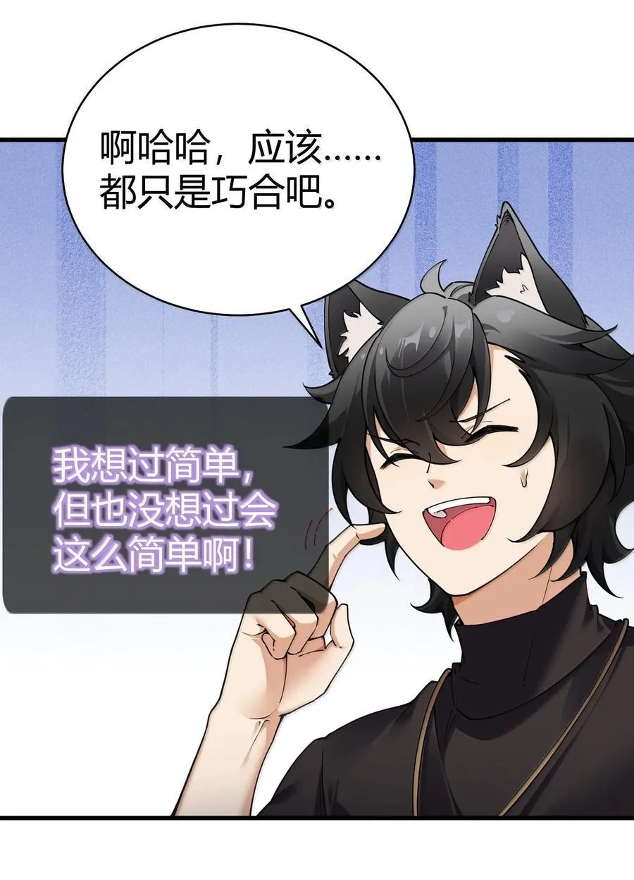 104 难道不是被魔王的大OO驯服了，才叛变的吗？ 第39页