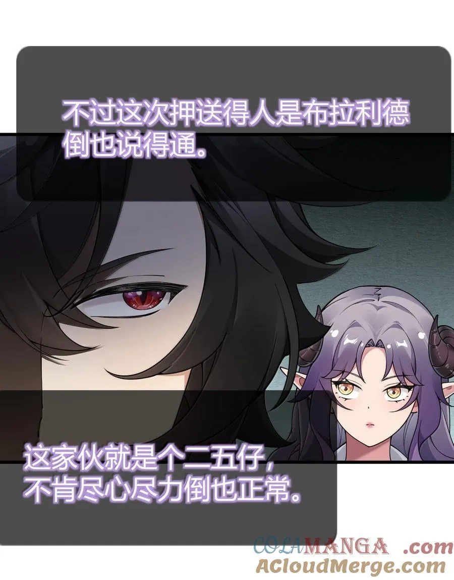 104 难道不是被魔王的大OO驯服了，才叛变的吗？ 第40页