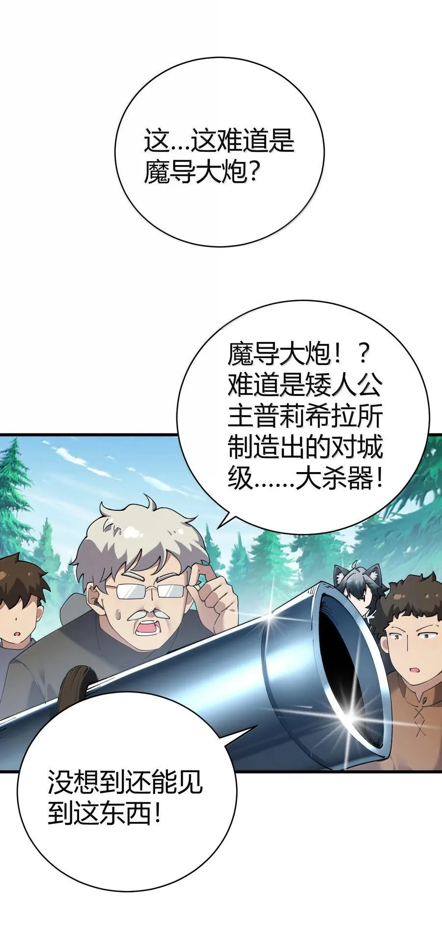 104 难道不是被魔王的大OO驯服了，才叛变的吗？ 第44页