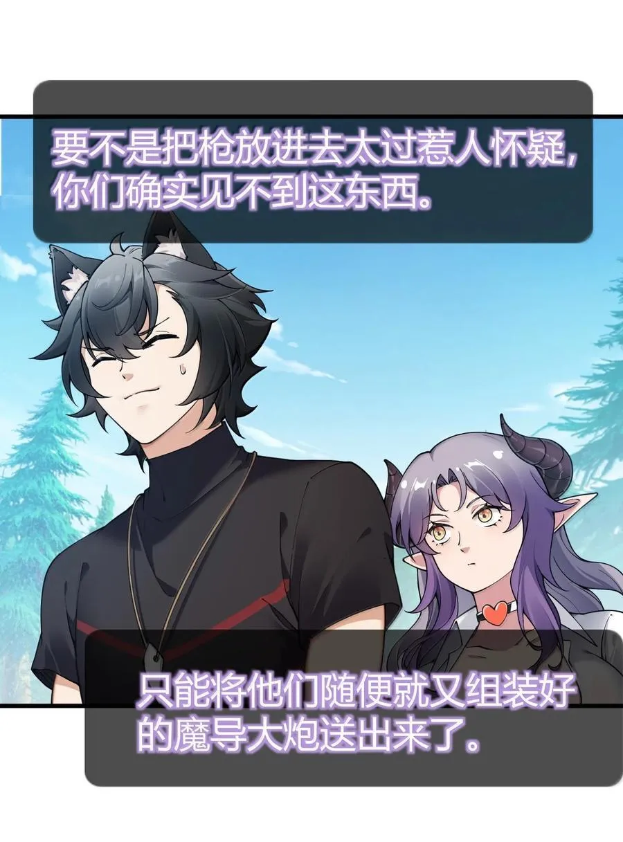 104 难道不是被魔王的大OO驯服了，才叛变的吗？ 第45页