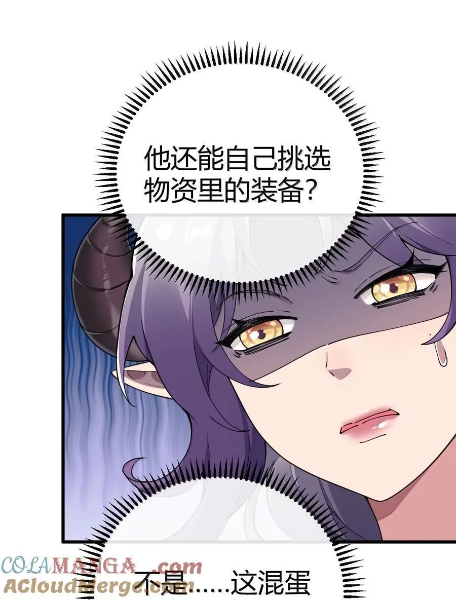 104 难道不是被魔王的大OO驯服了，才叛变的吗？ 第46页