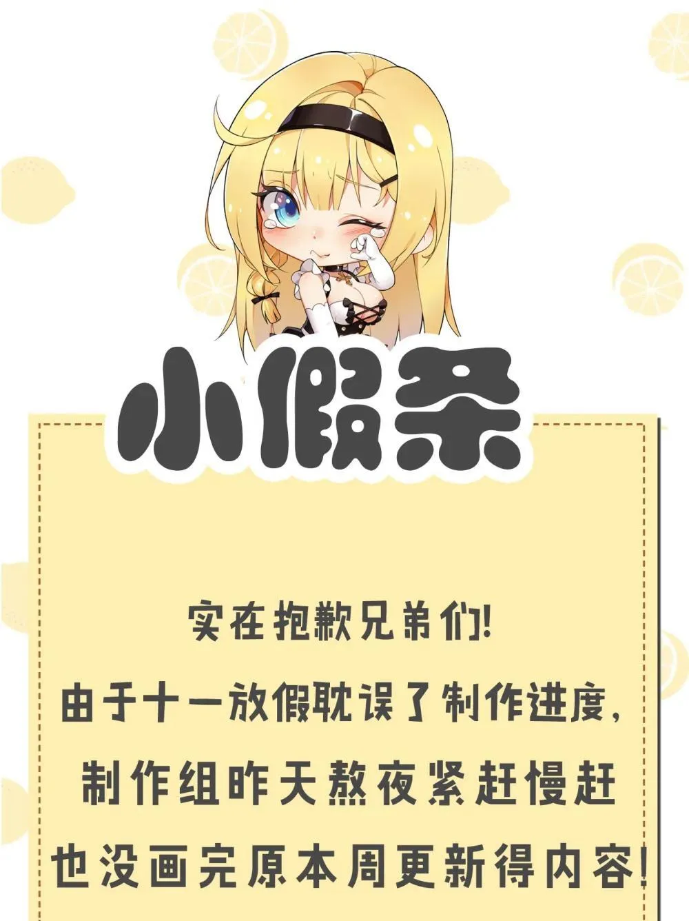 小假条 本周请假 第1页