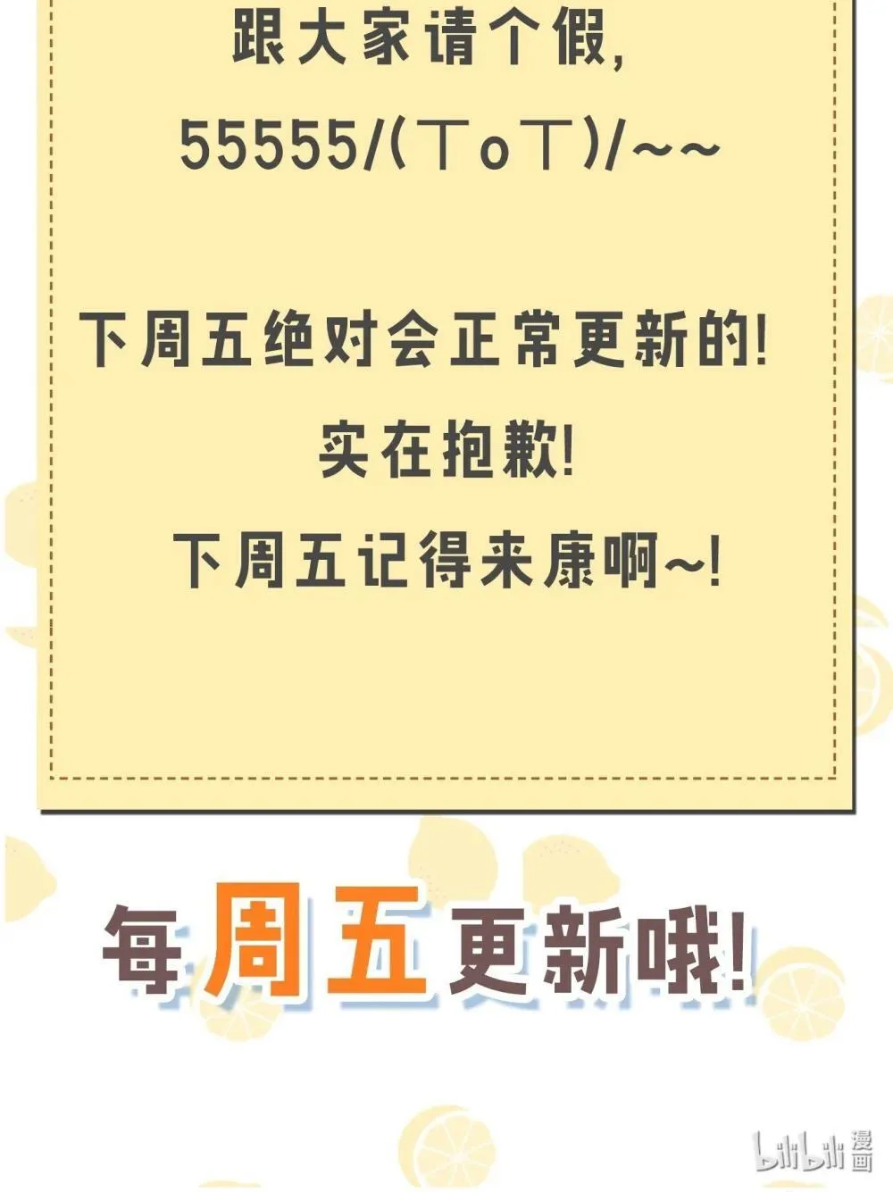 小假条 本周请假 第2页