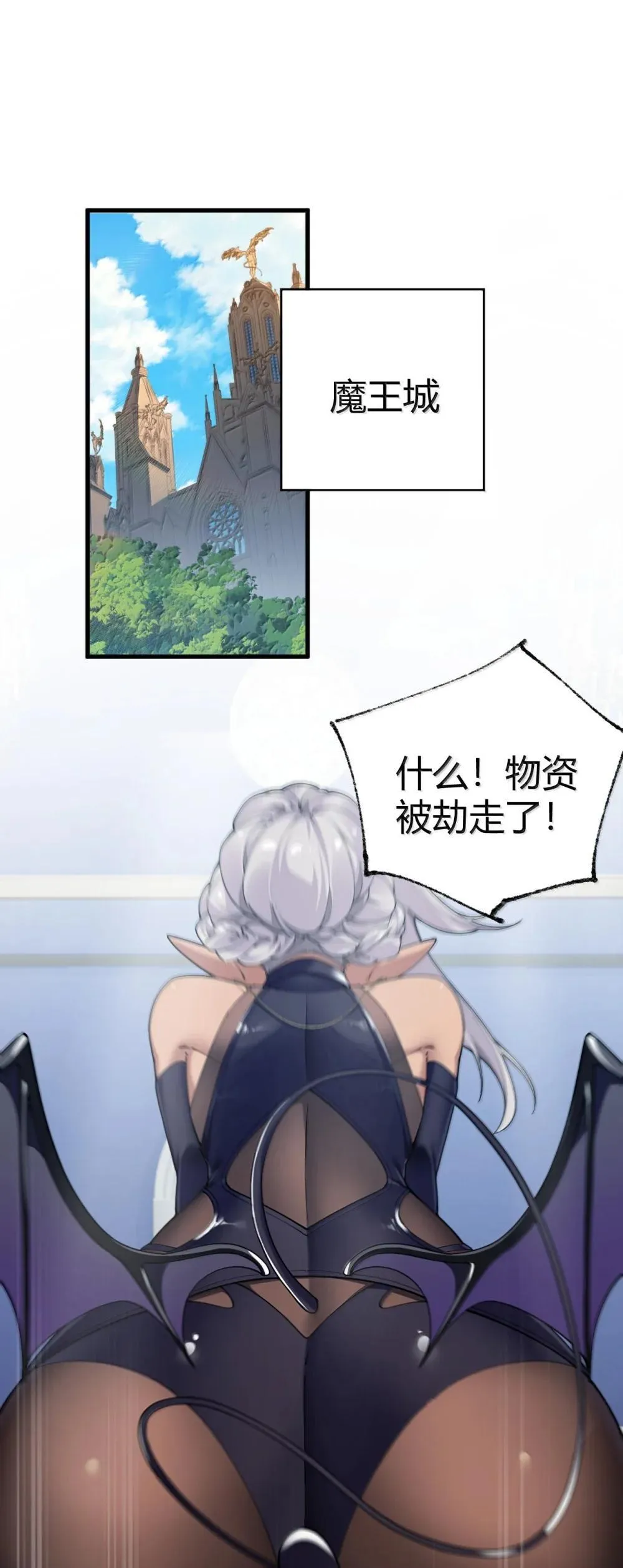 105 难道，我暴露了? 第13页