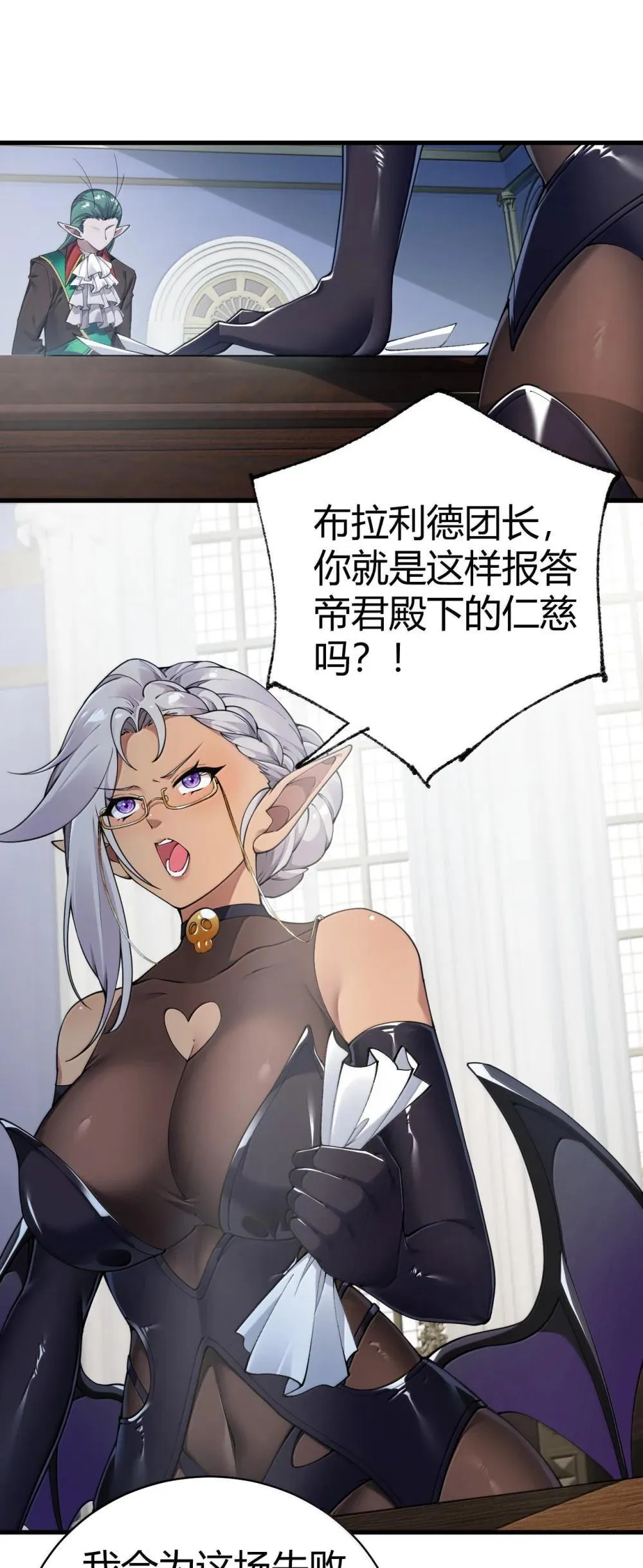 105 难道，我暴露了? 第14页