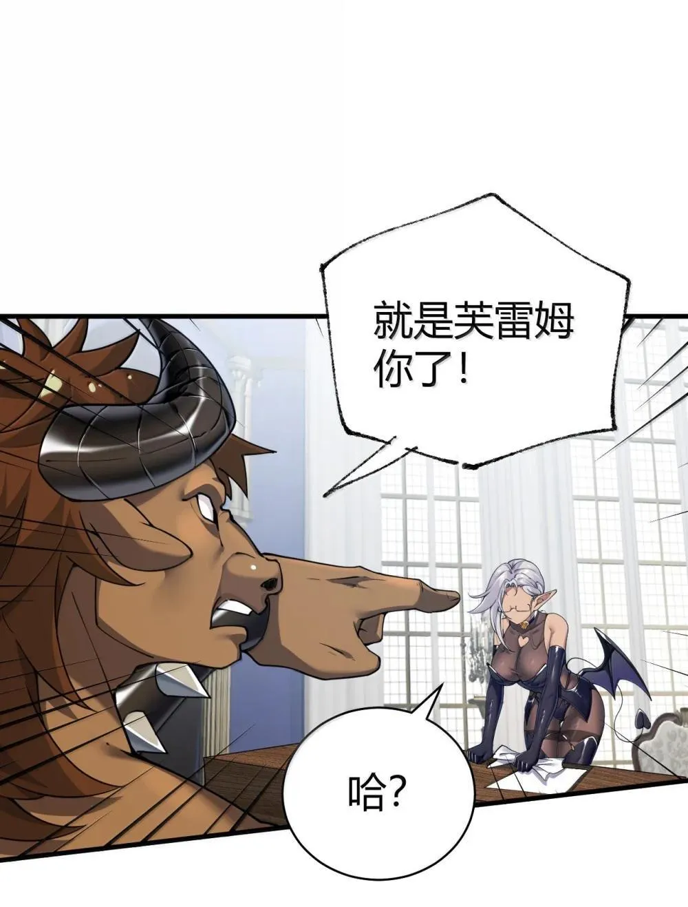 105 难道，我暴露了? 第17页