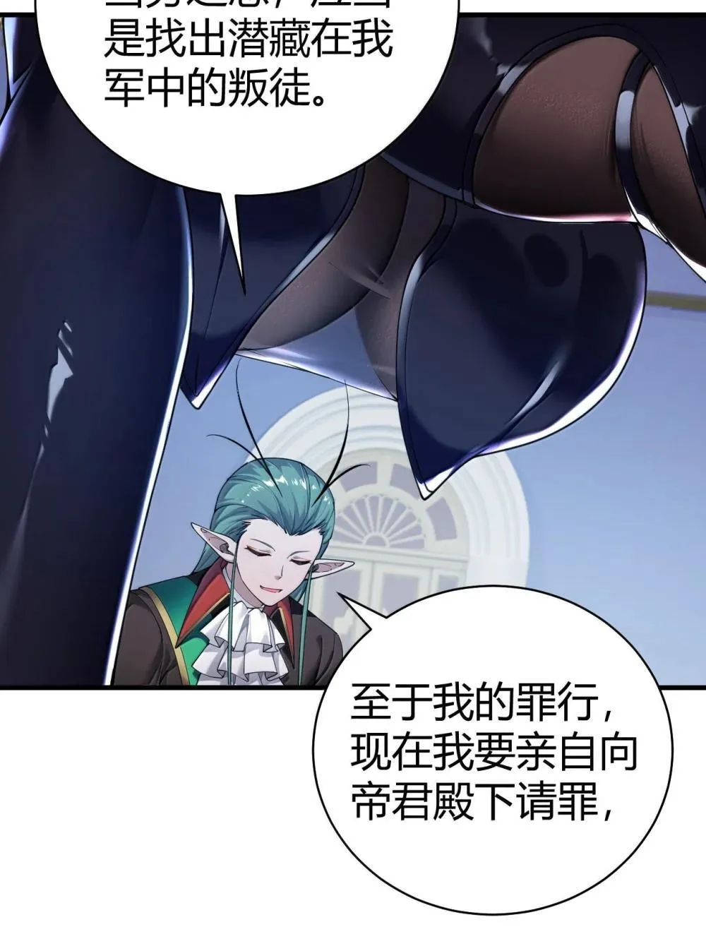 105 难道，我暴露了? 第20页