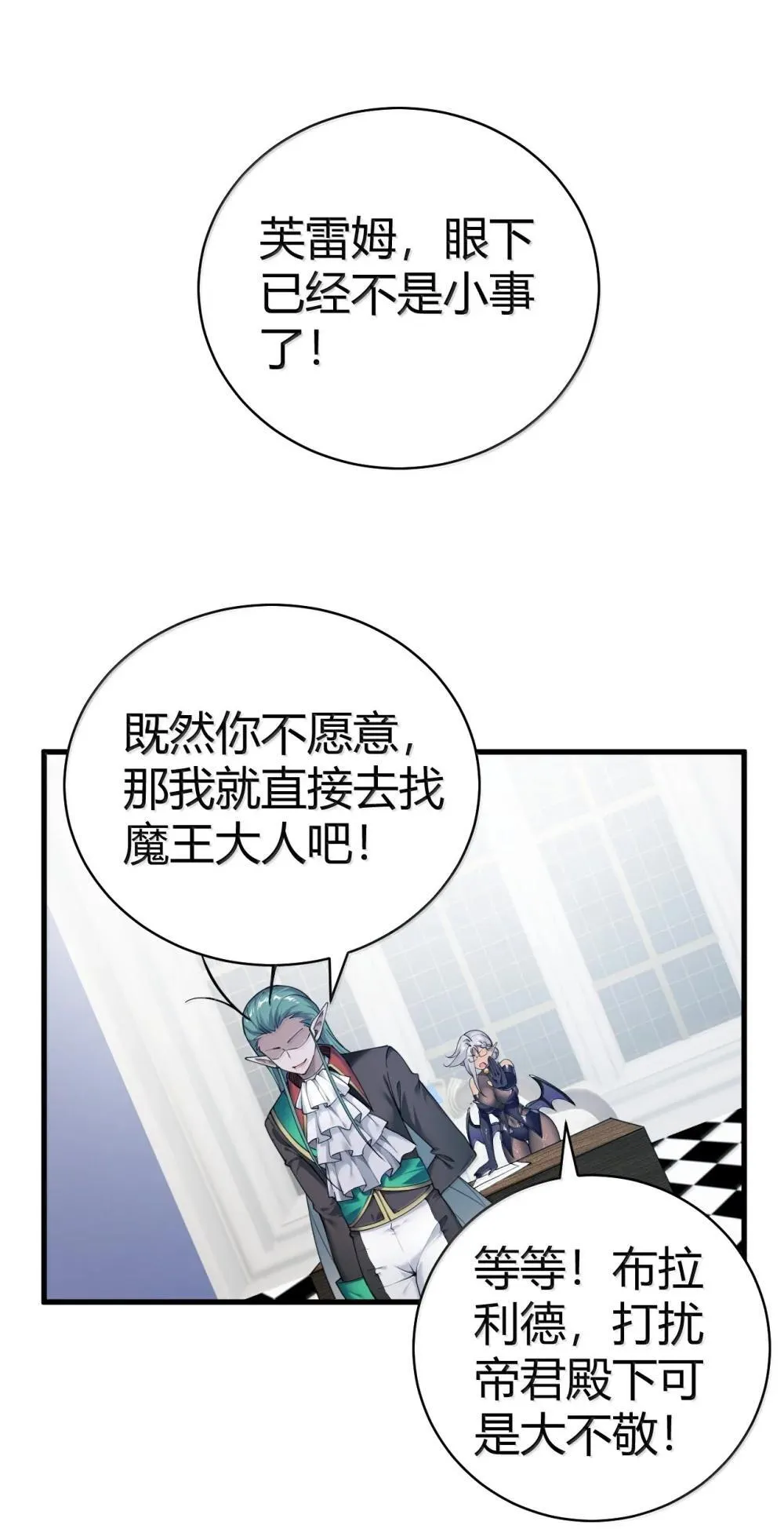 105 难道，我暴露了? 第22页