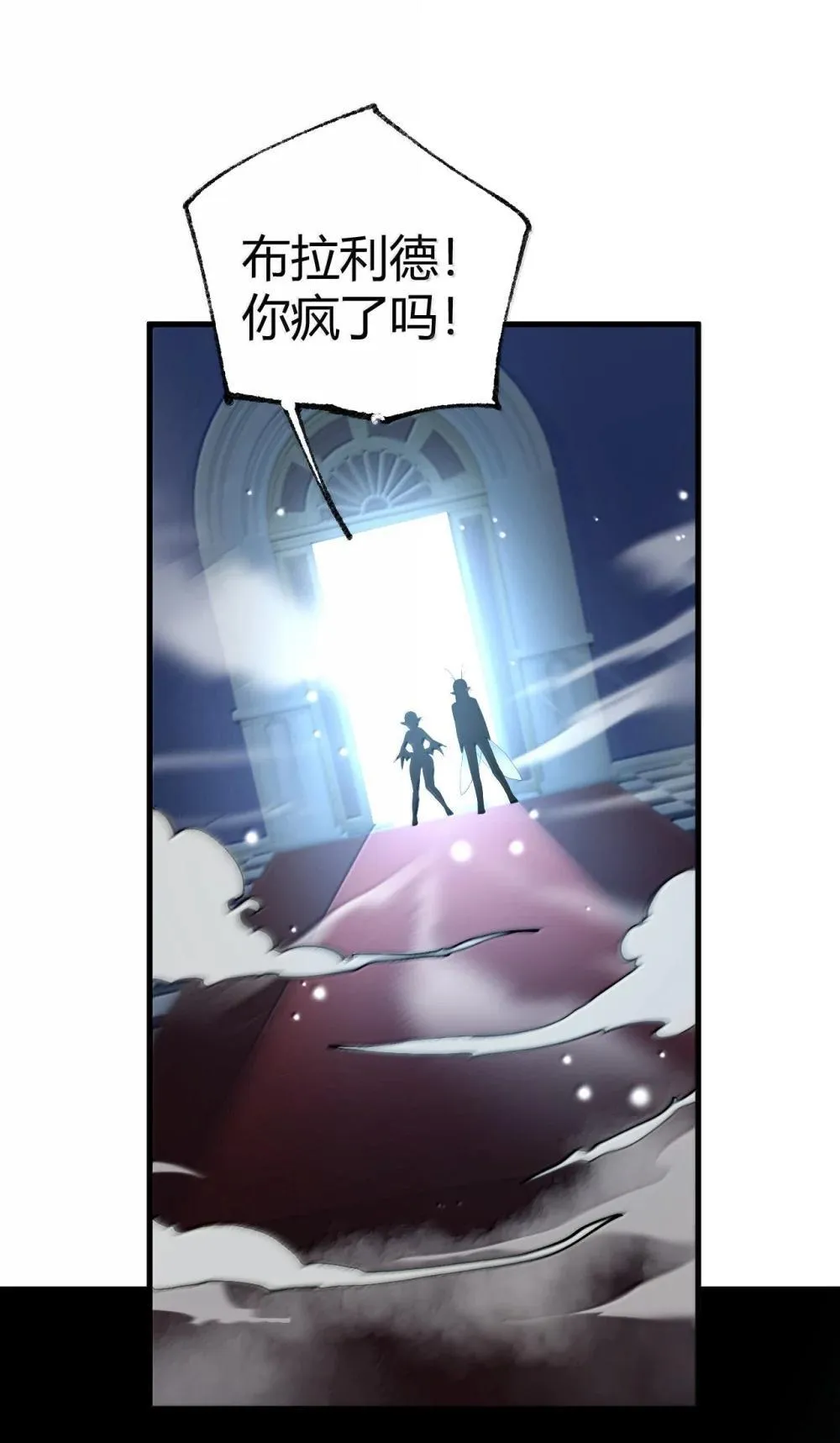 105 难道，我暴露了? 第28页