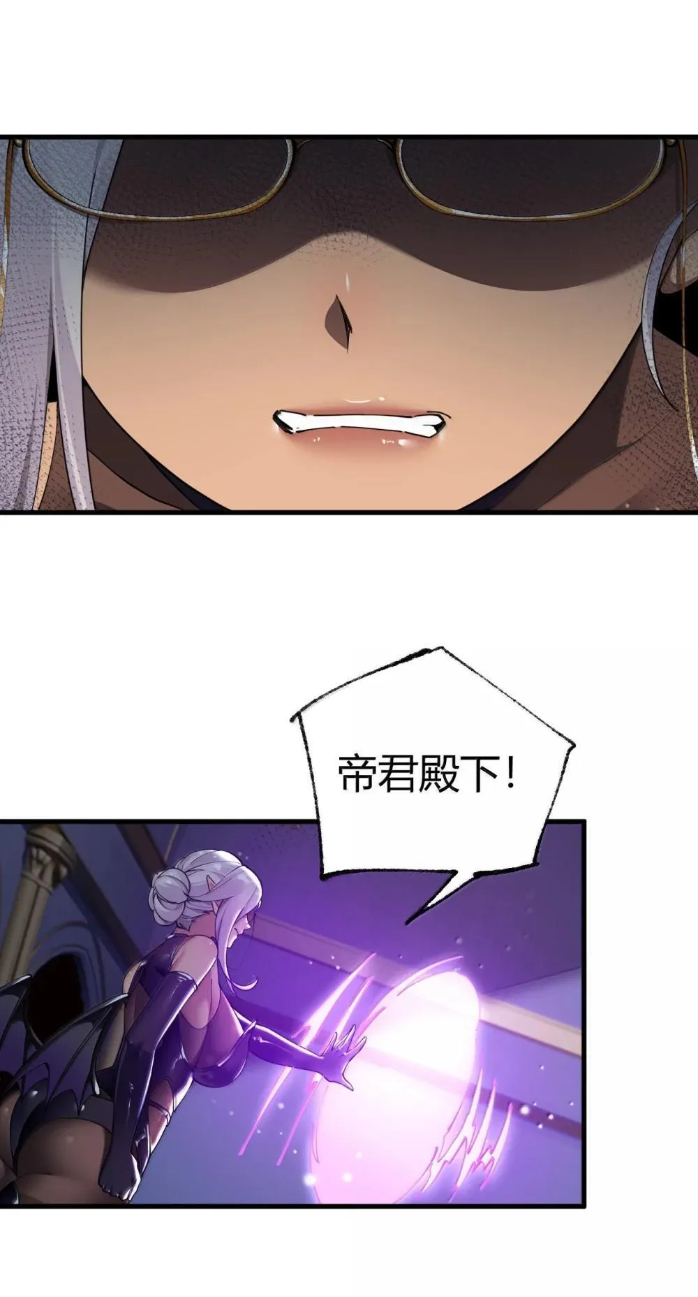 105 难道，我暴露了? 第31页