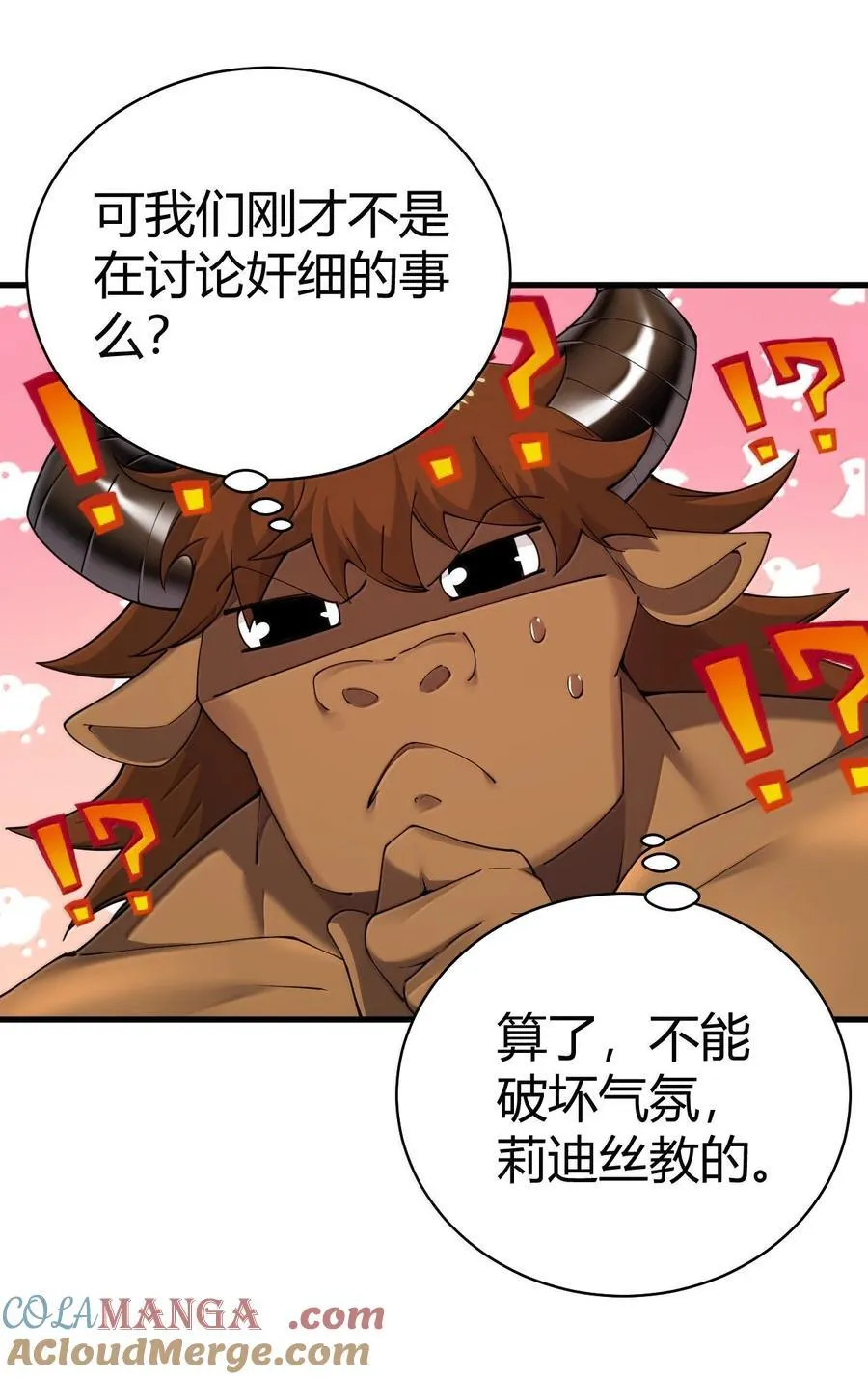 107 这里的精灵都穿成这样么_ 第7页