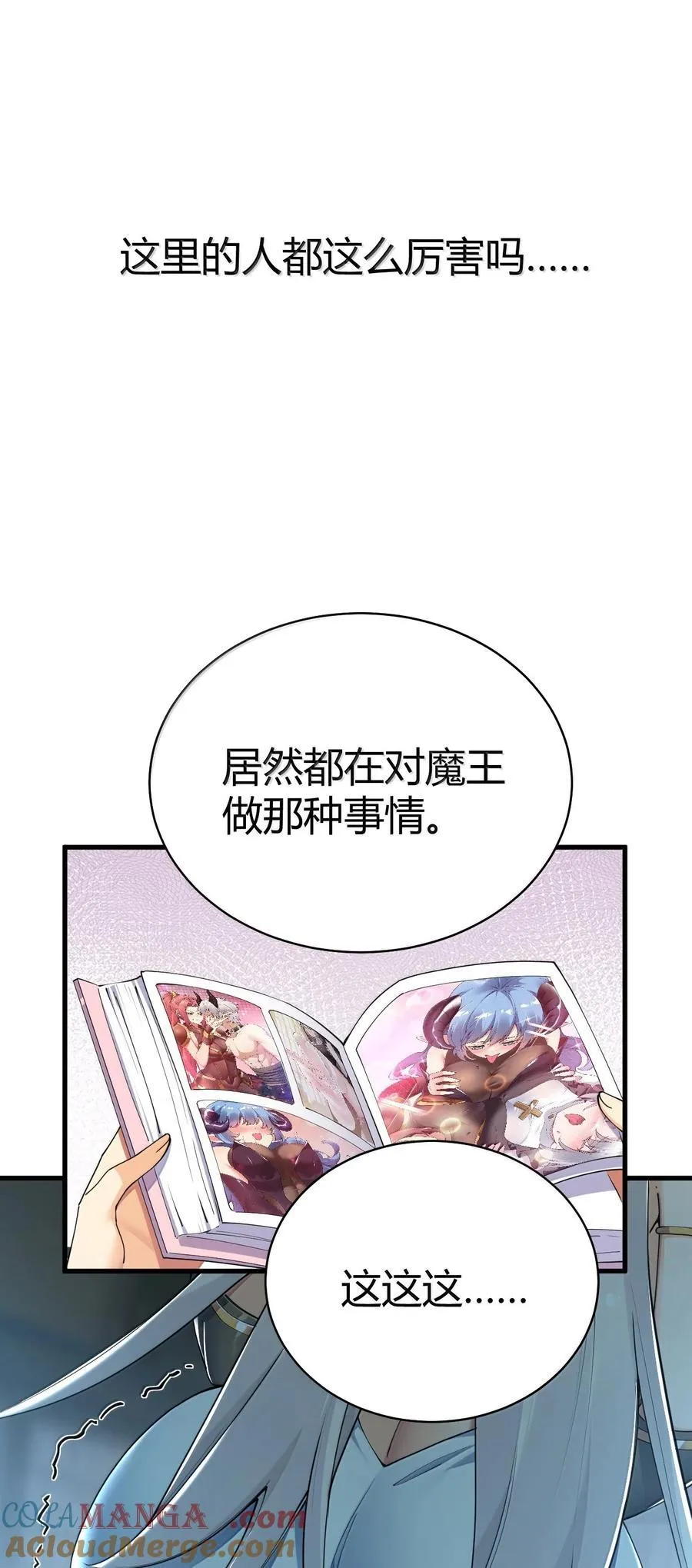 107 这里的精灵都穿成这样么_ 第31页
