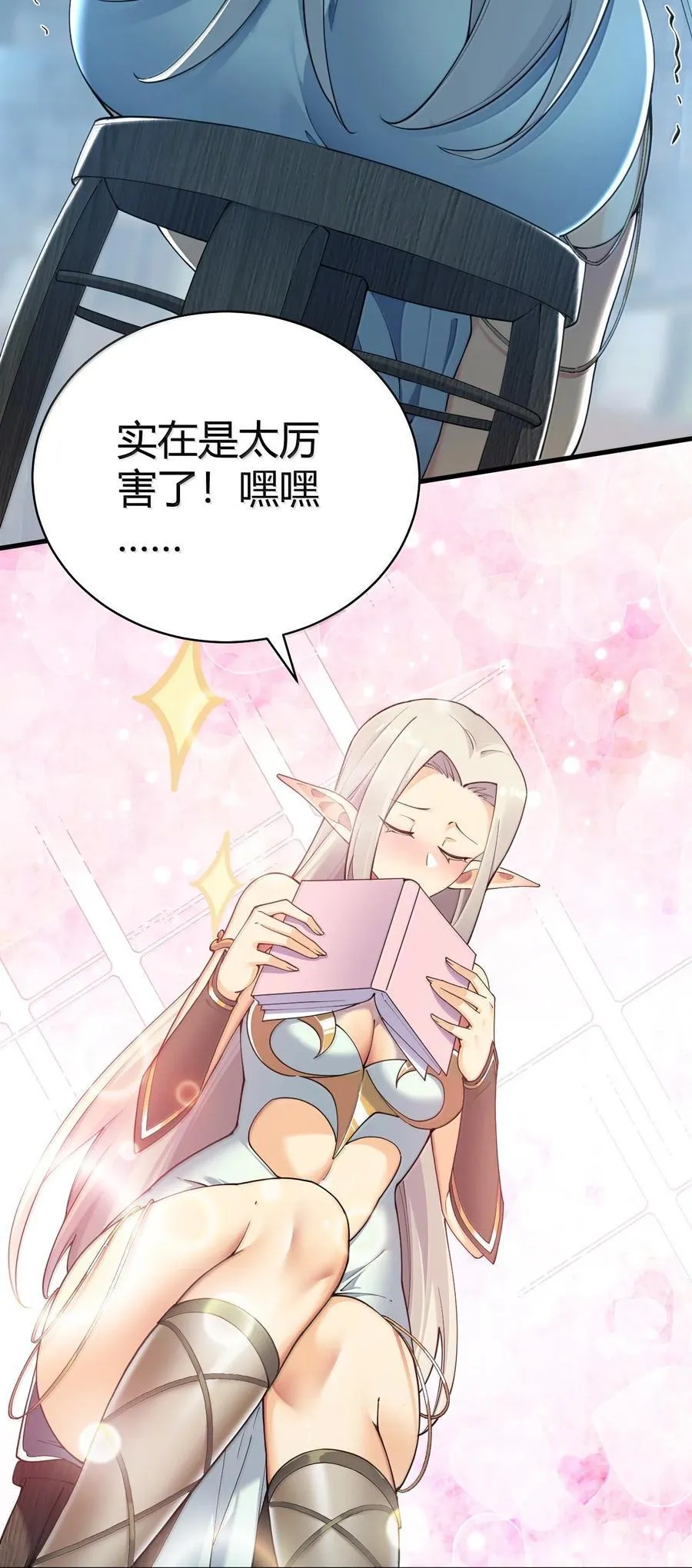 107 这里的精灵都穿成这样么_ 第32页