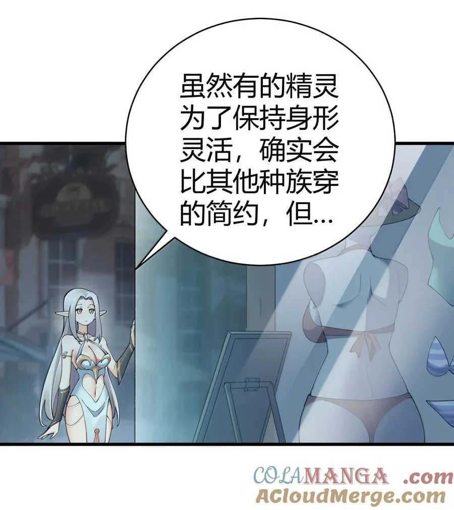 107 这里的精灵都穿成这样么_ 第34页