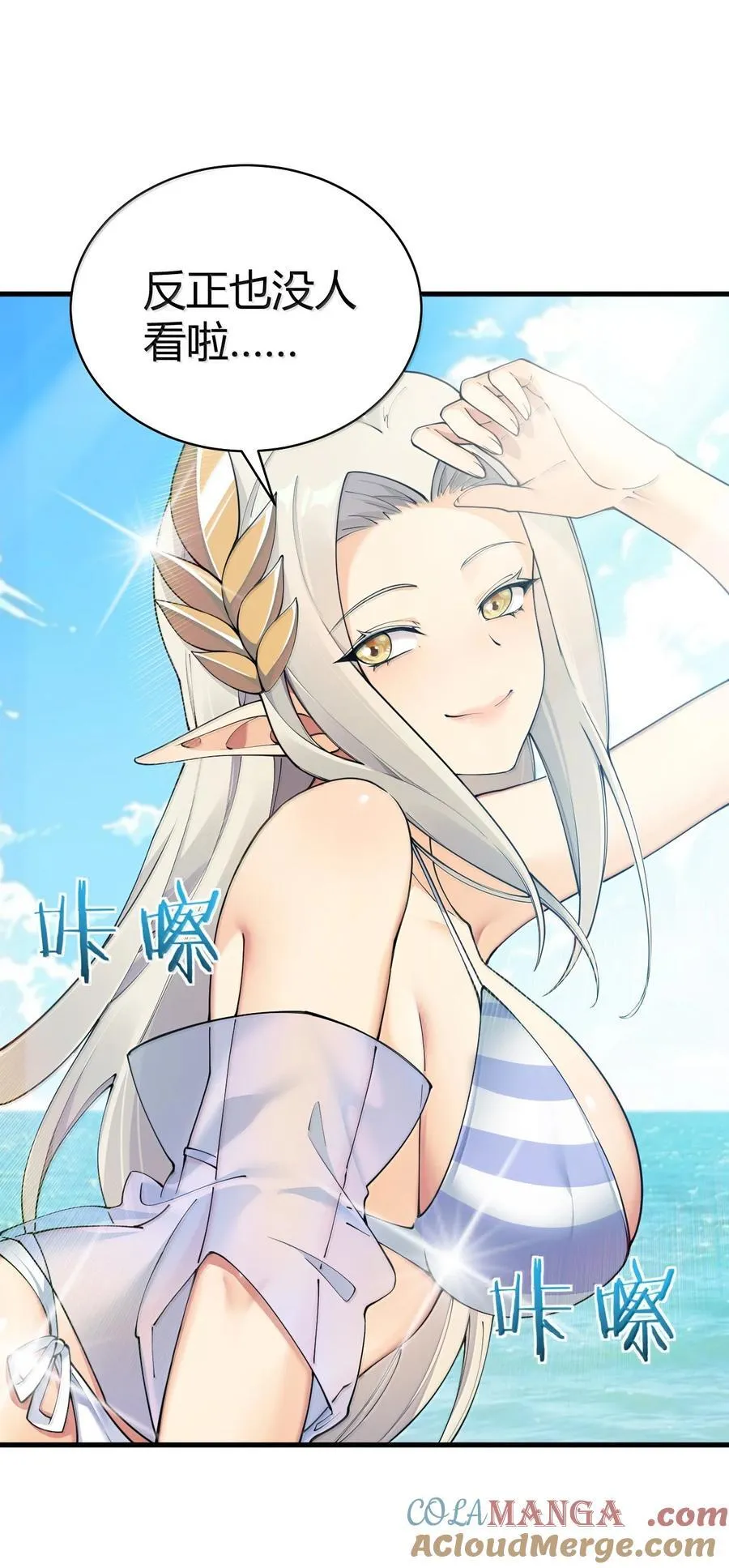 107 这里的精灵都穿成这样么_ 第37页