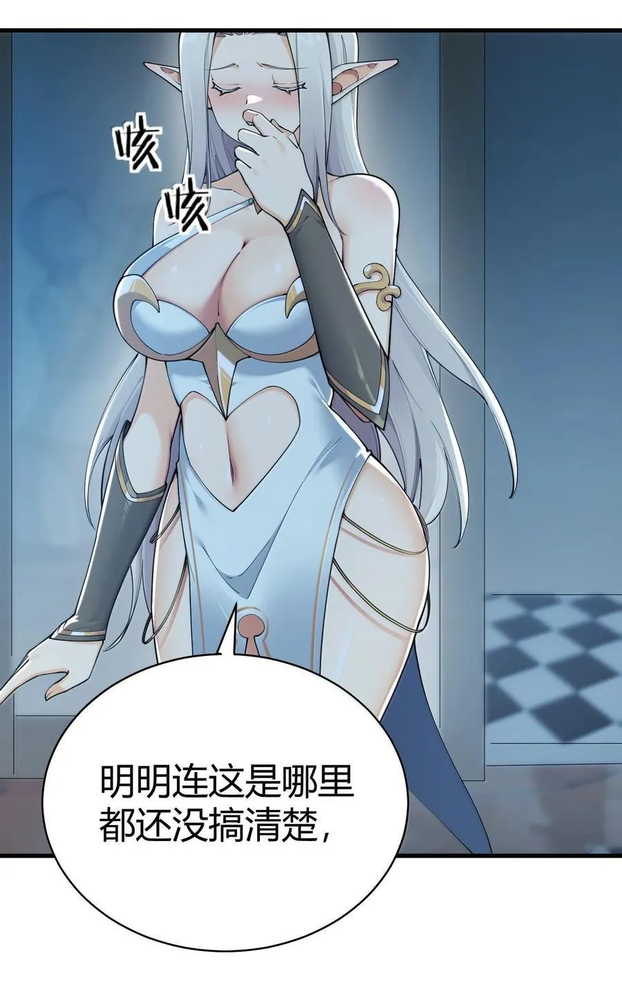 107 这里的精灵都穿成这样么_ 第41页