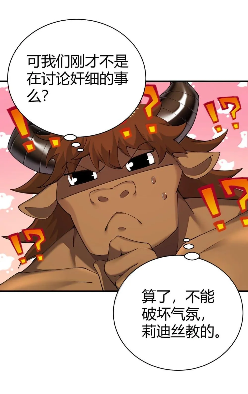 107 这里的精灵都穿成这样么? 第7页