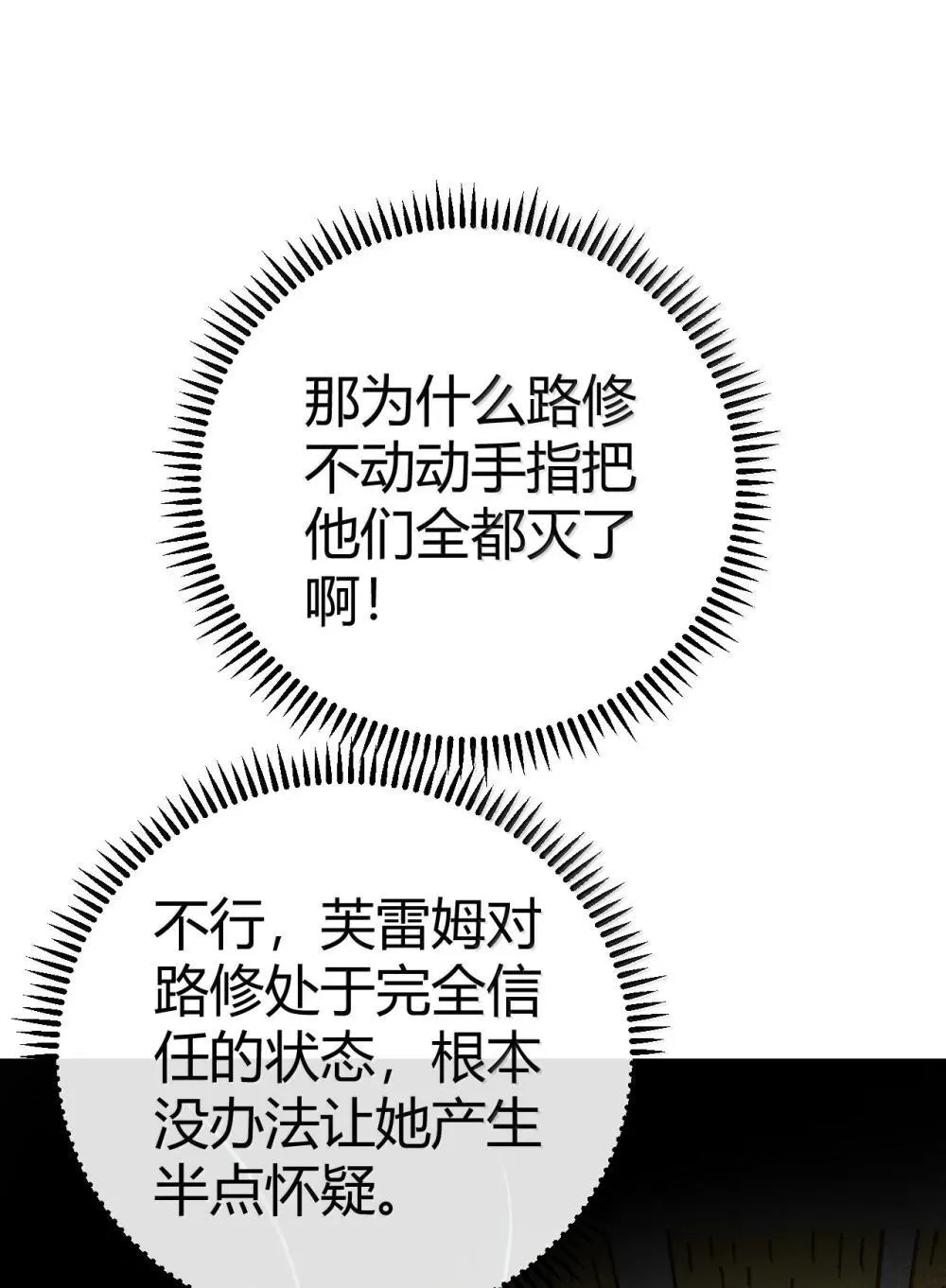 107 这里的精灵都穿成这样么? 第11页
