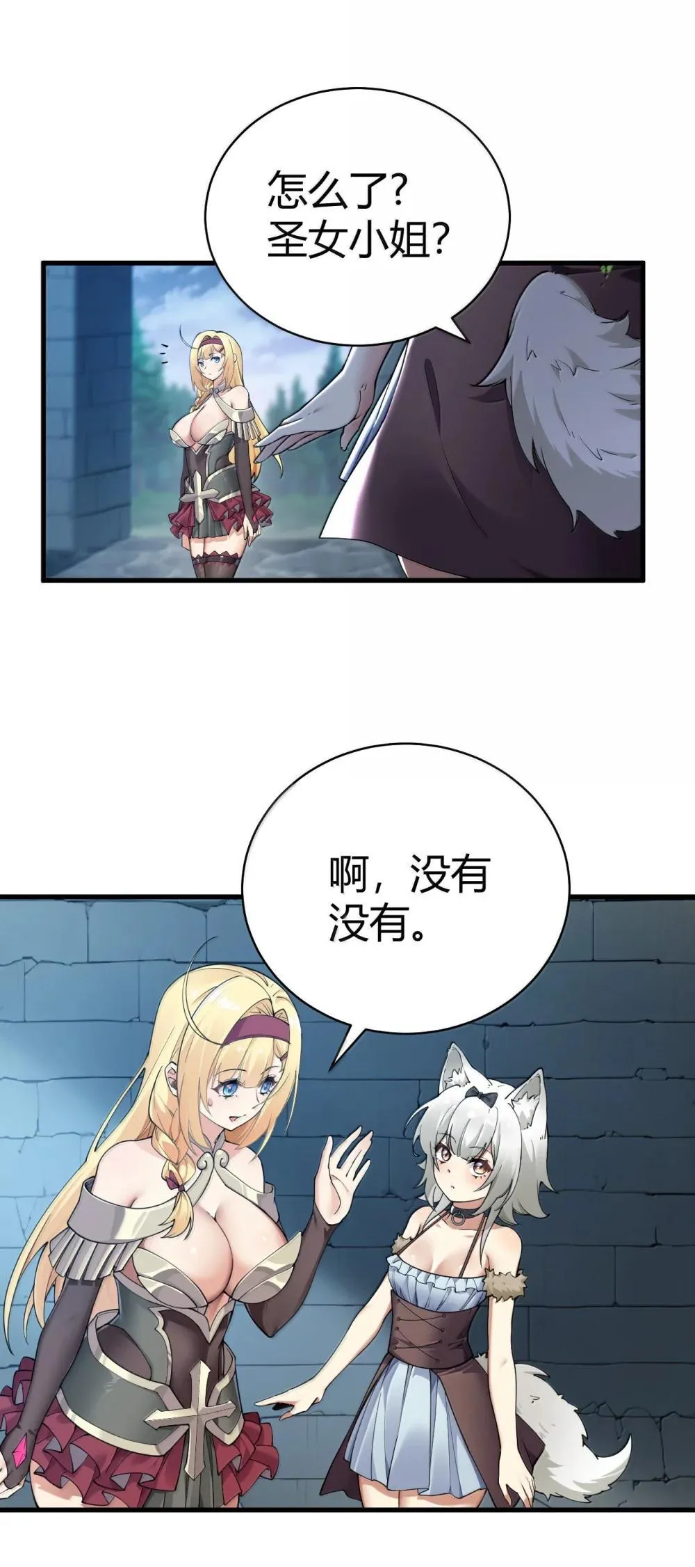 107 这里的精灵都穿成这样么? 第21页