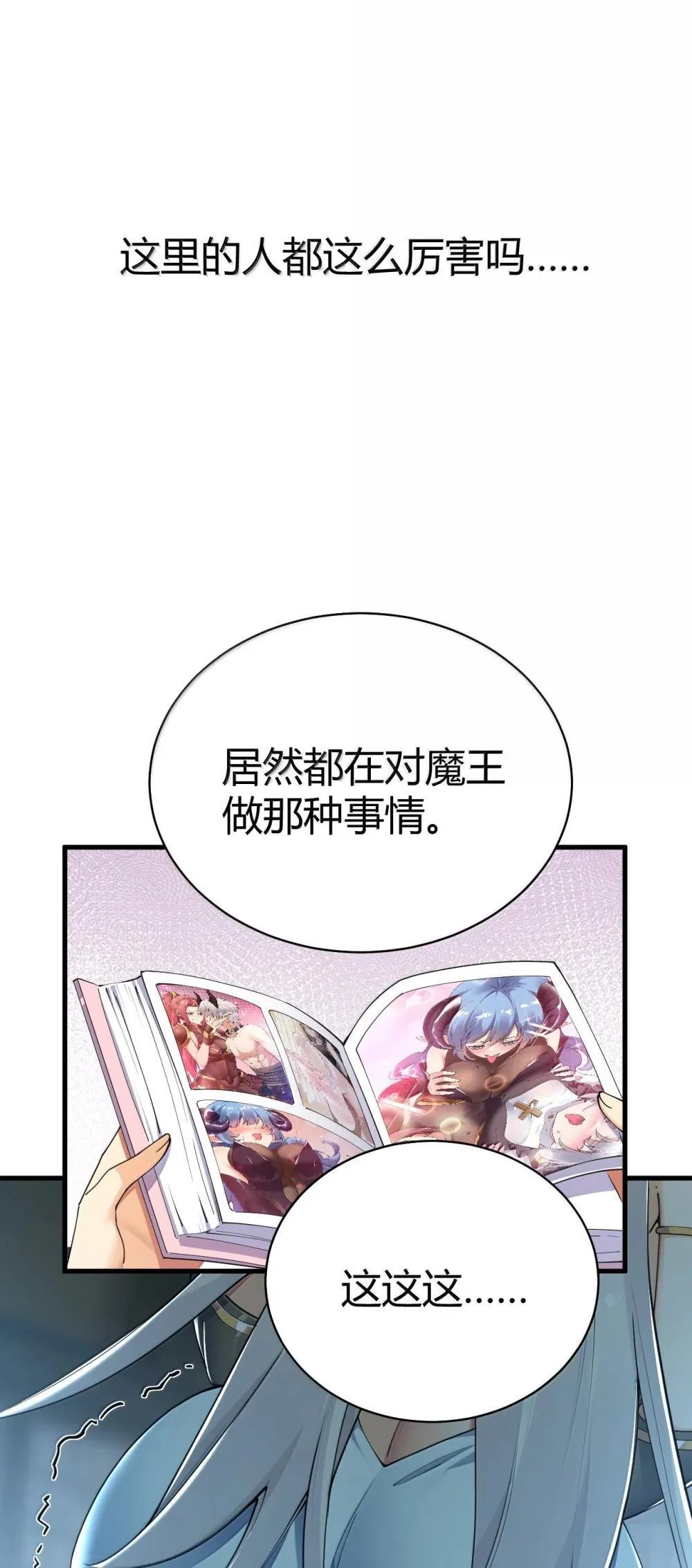 107 这里的精灵都穿成这样么? 第31页