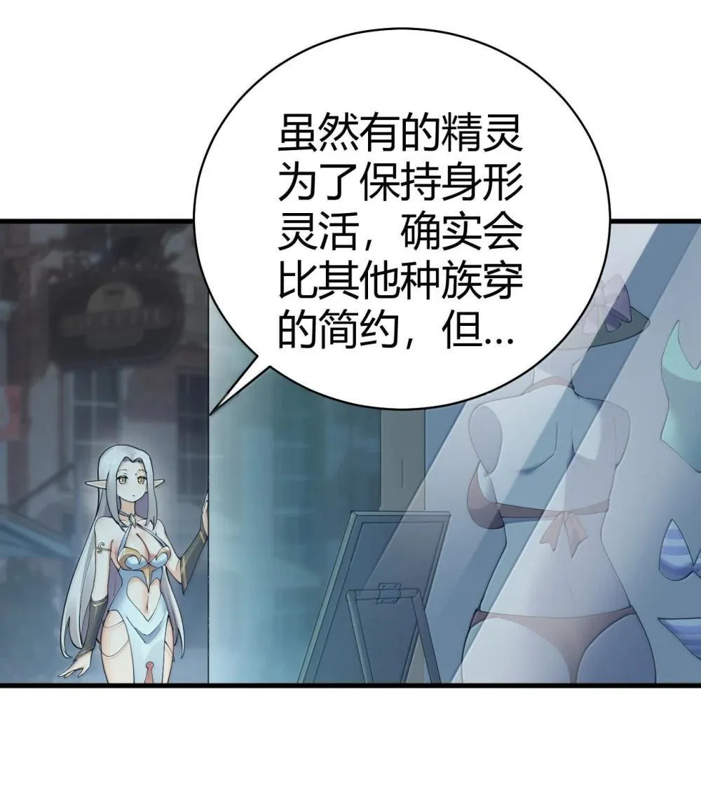 107 这里的精灵都穿成这样么? 第34页