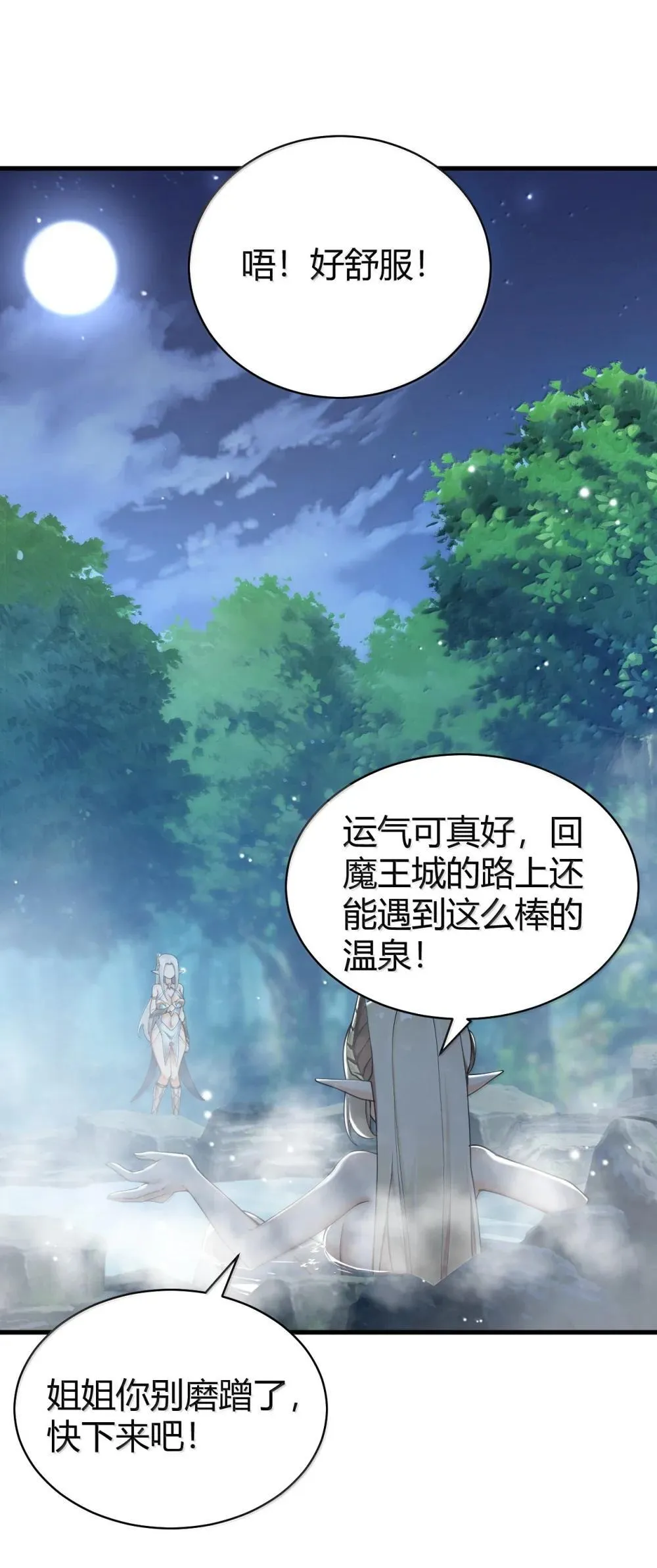 108 看来这次你遇到奇怪的人了 第1页