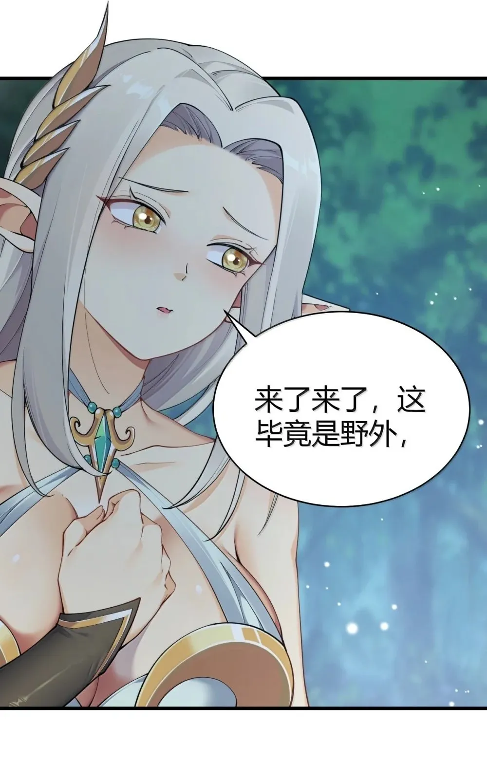 108 看来这次你遇到奇怪的人了 第2页