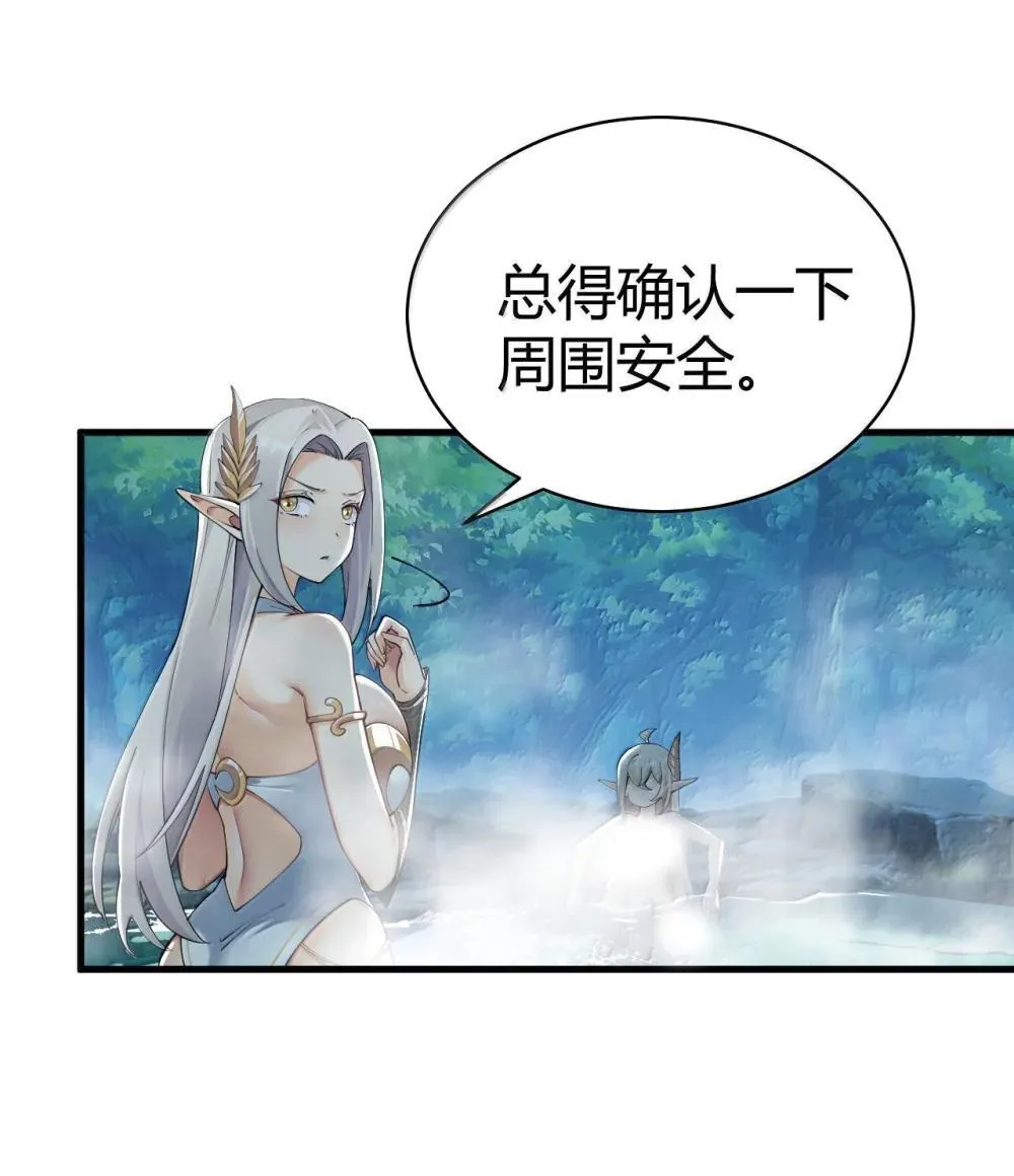 108 看来这次你遇到奇怪的人了 第3页