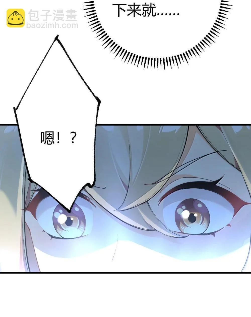 108 看来这次你遇到奇怪的人了 第6页