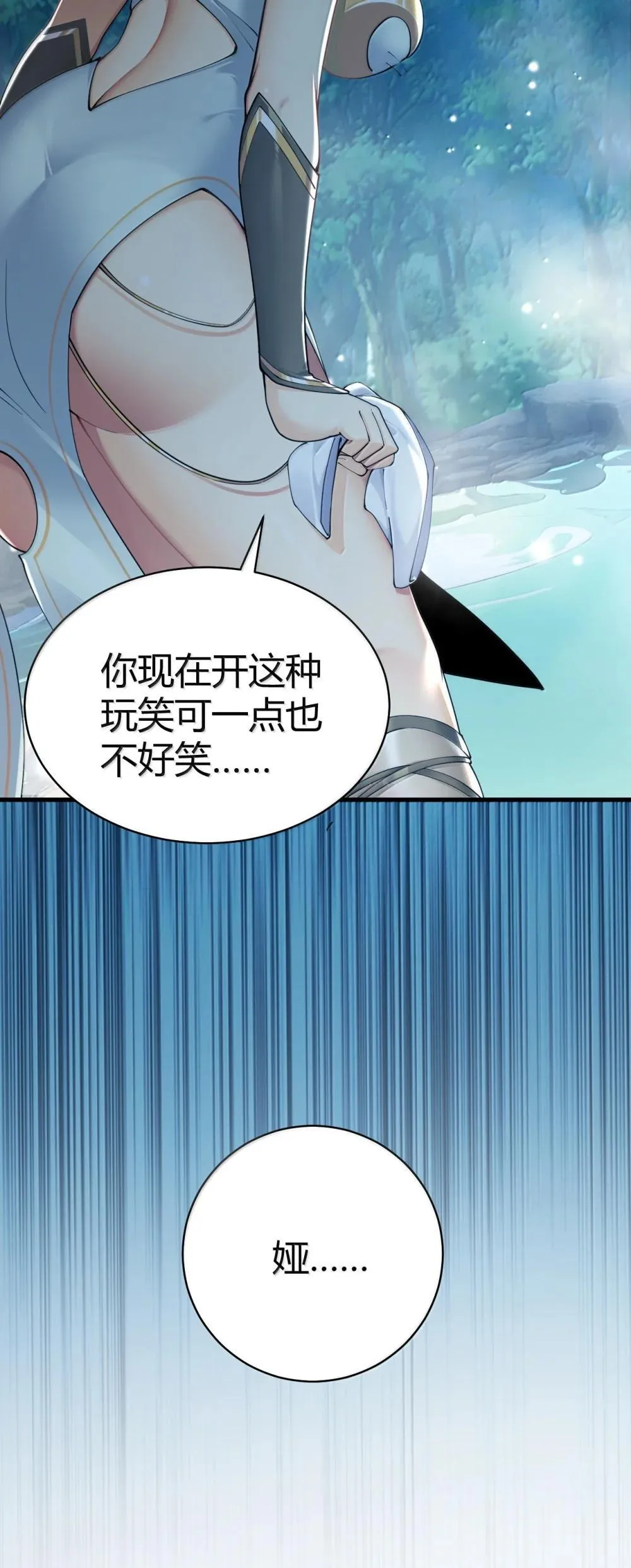 108 看来这次你遇到奇怪的人了 第9页
